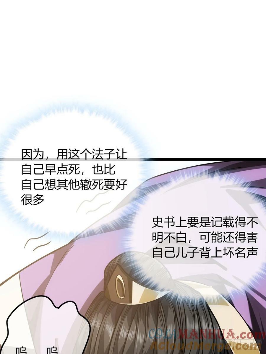 128话 福王的脑袋9