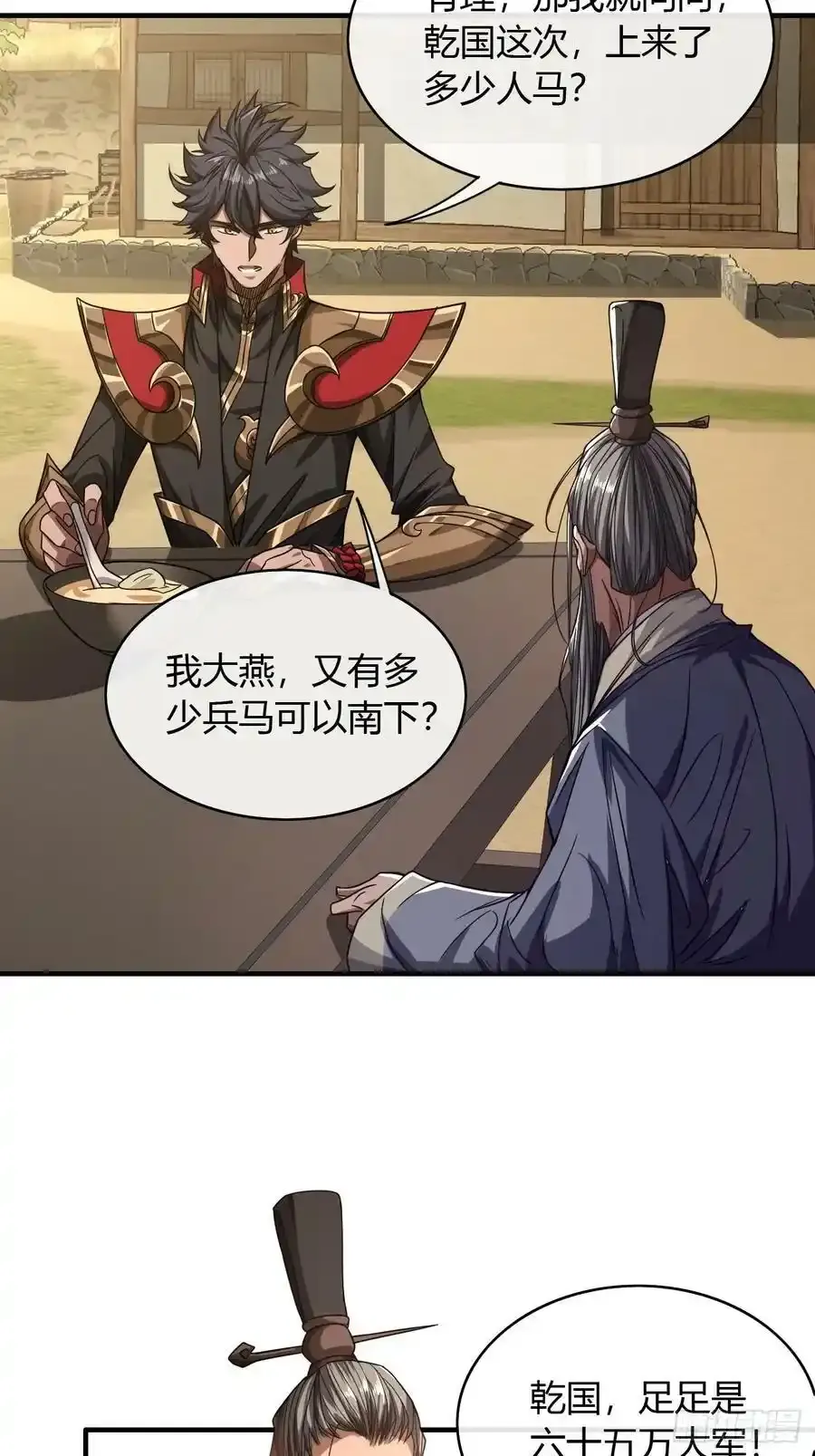 117话 各自的命23