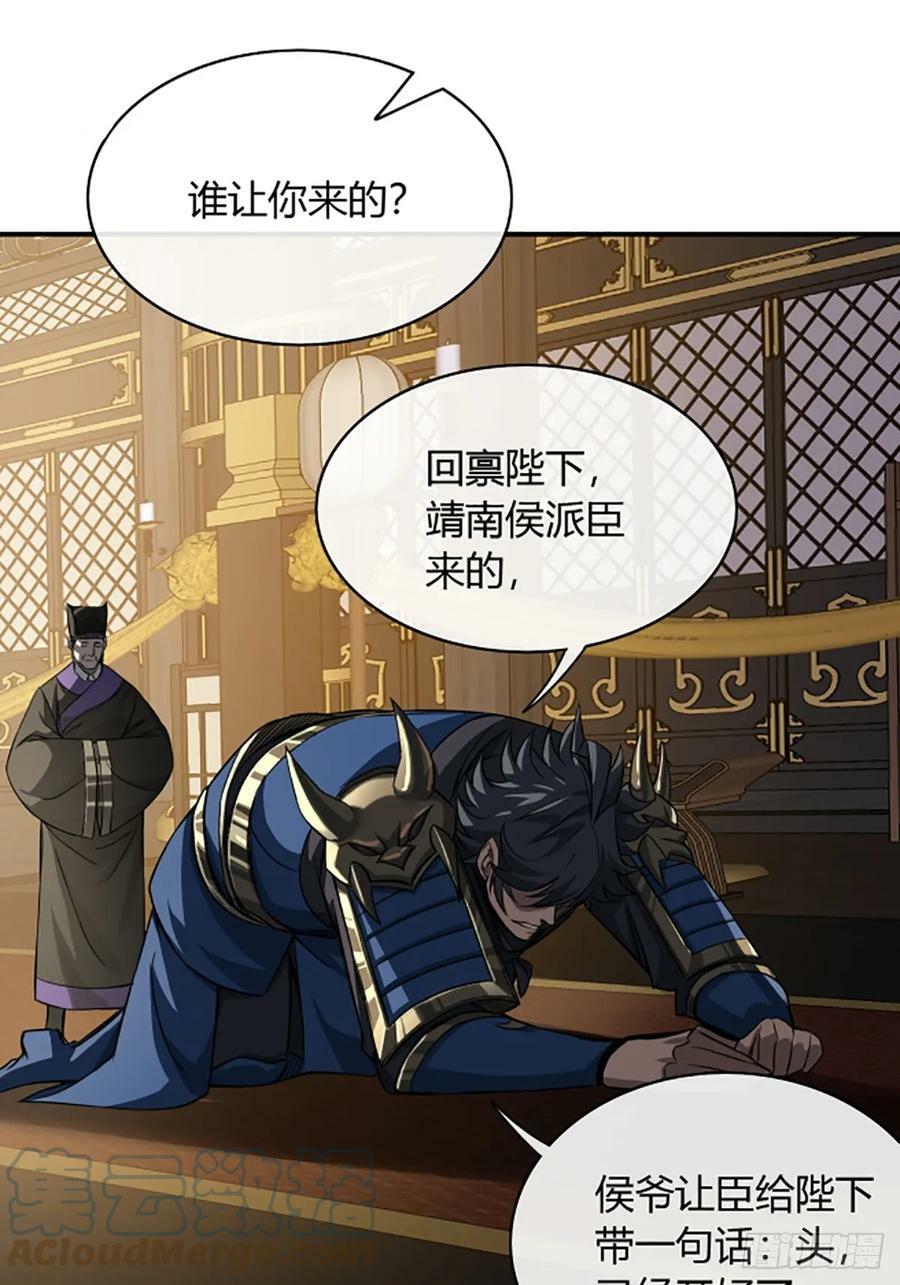 94话 面圣12