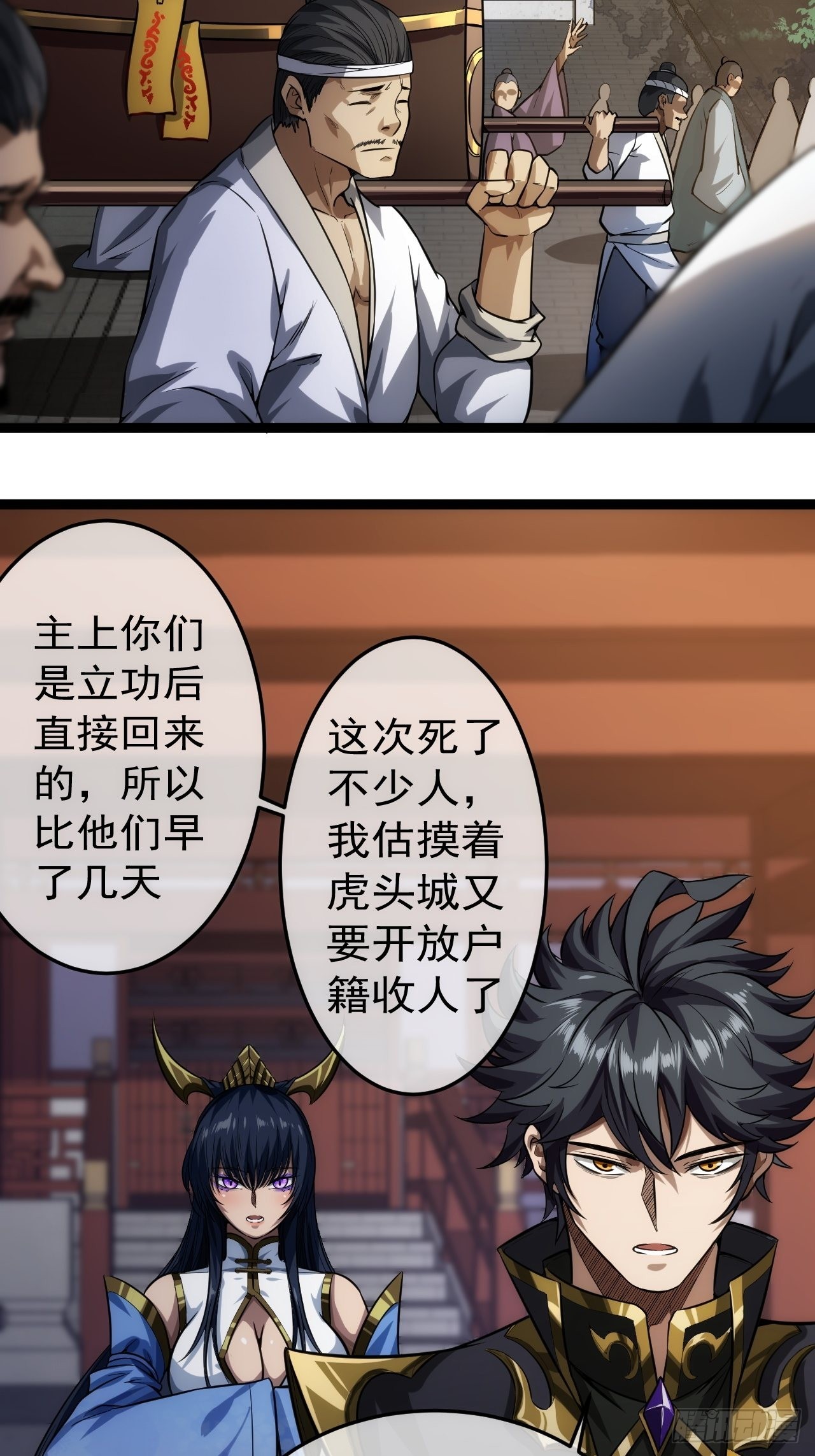21话 儿子苏醒29