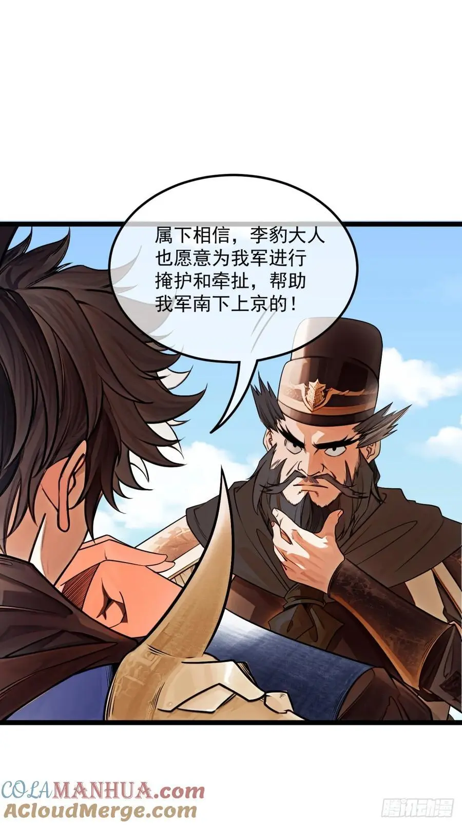 172话 磨洋工16