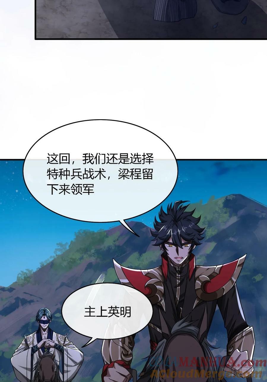 108话 再临绵州城21