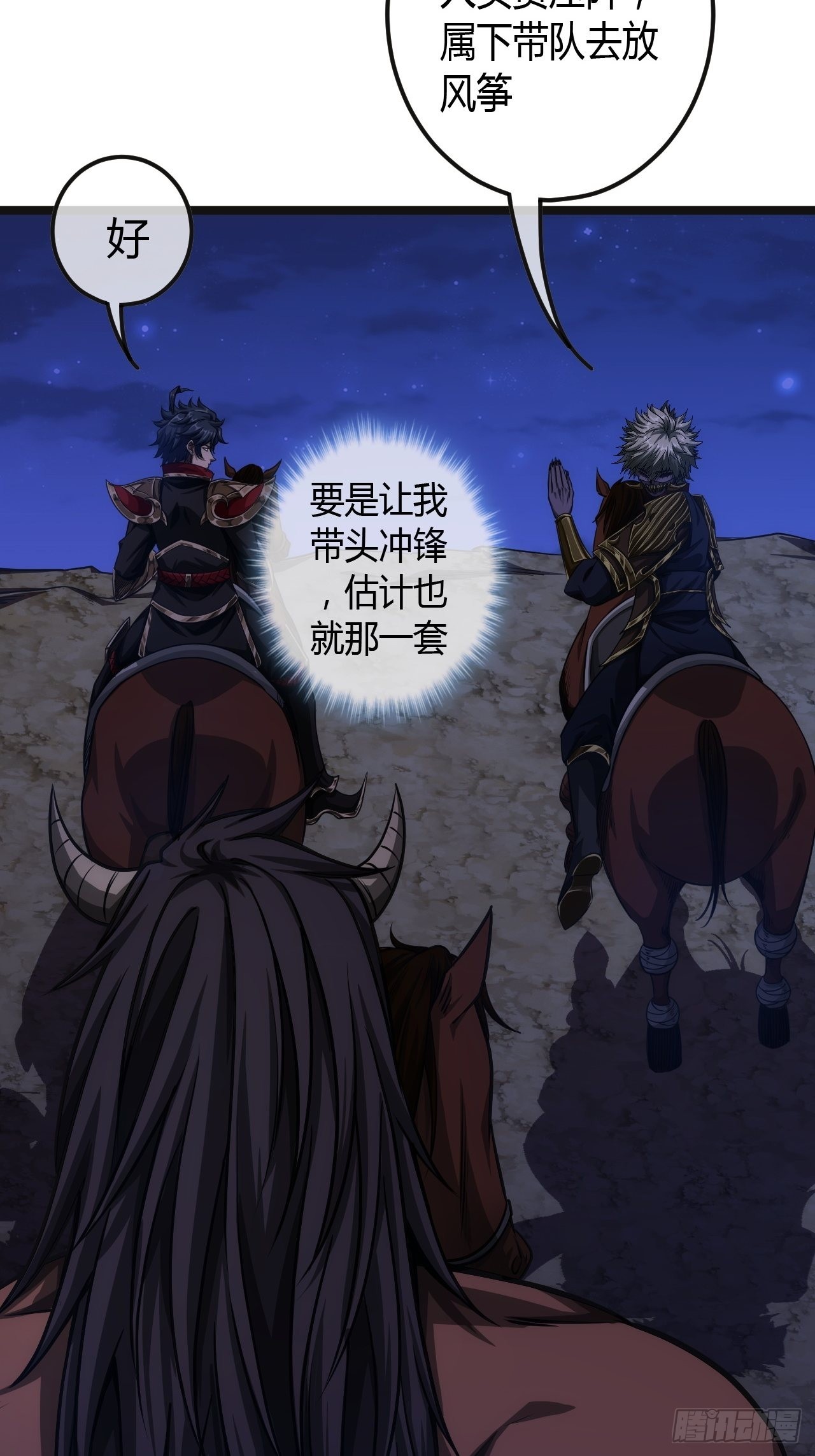 56话 虎父无犬子47