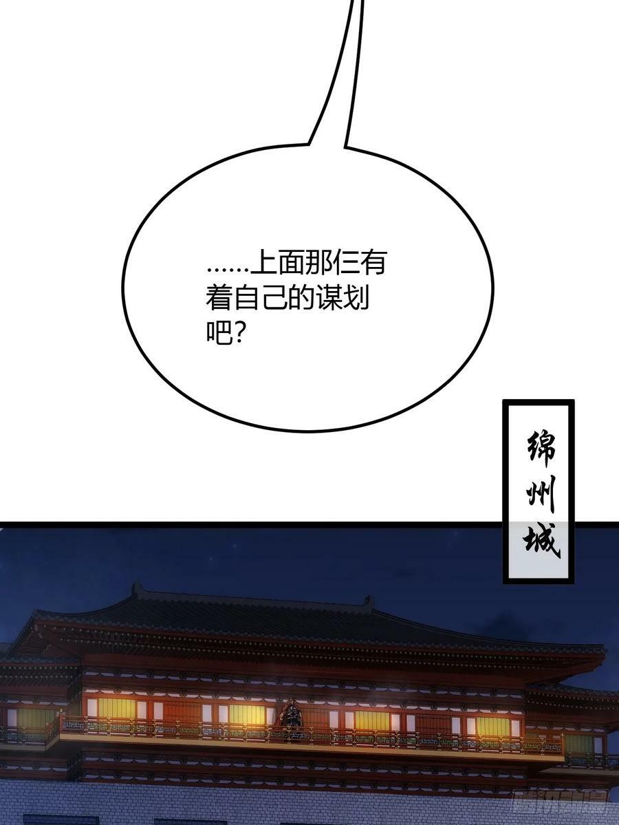 123话 干军跑了？40