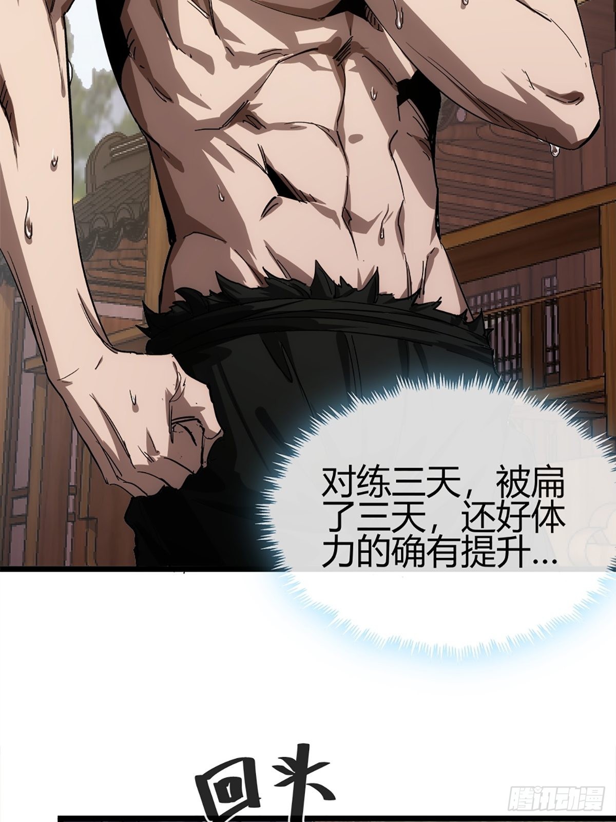 15话 砍了主上！？5