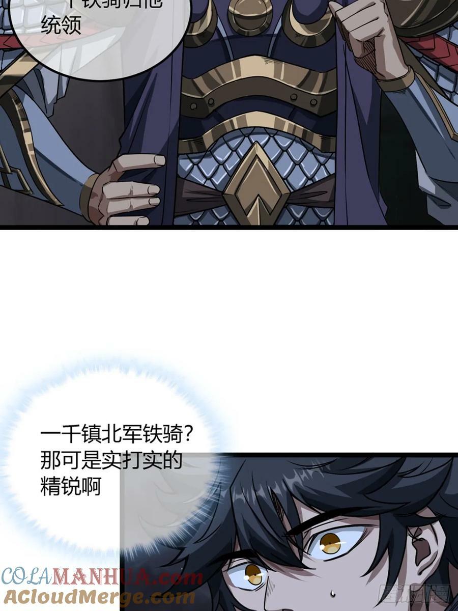 97话 谢侯爷赏识！14