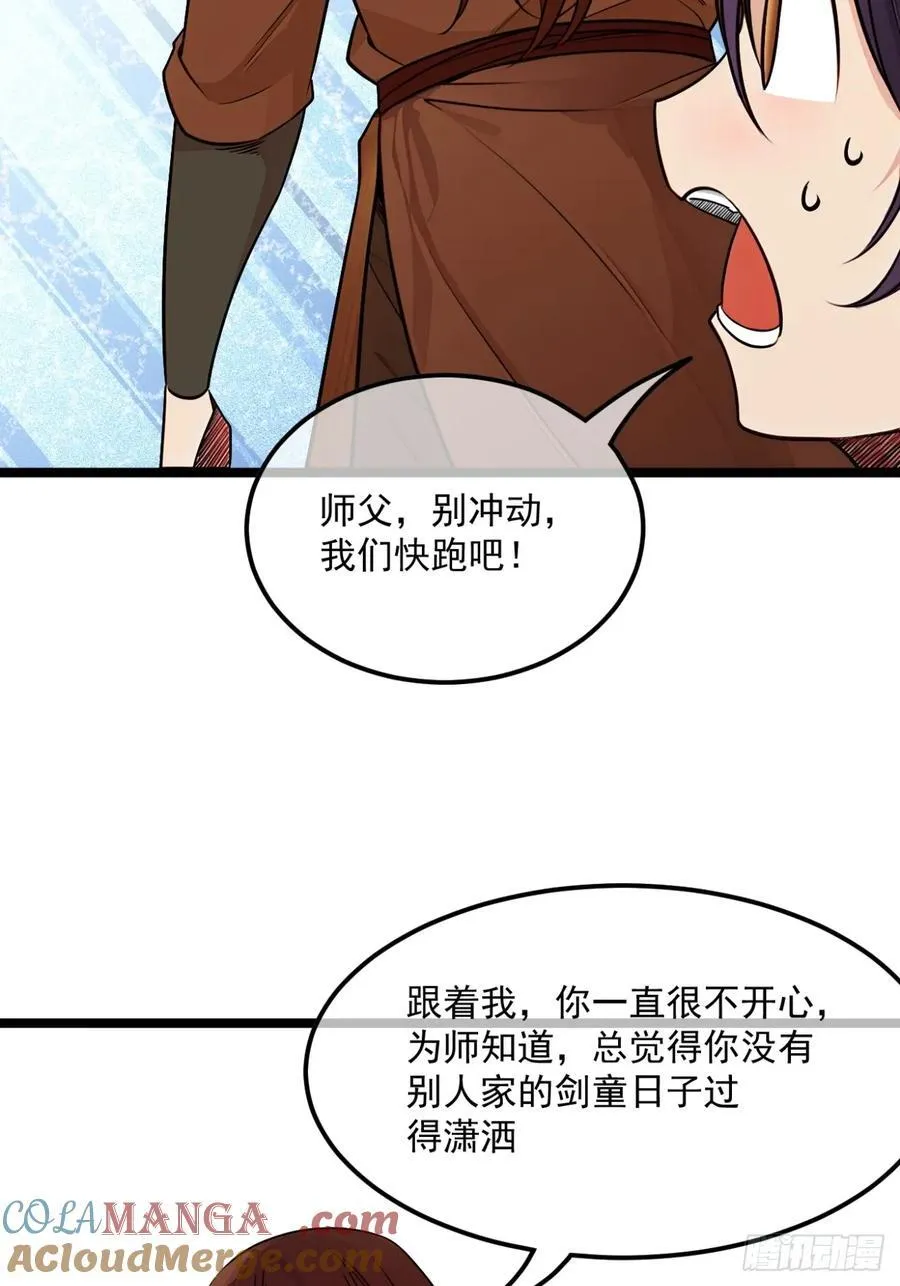 176话 干国第二剑33