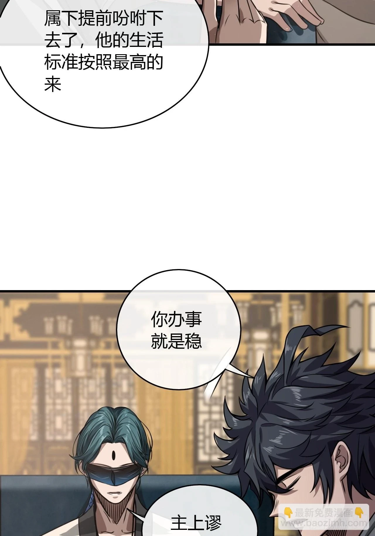 75话 又捡一个高手33