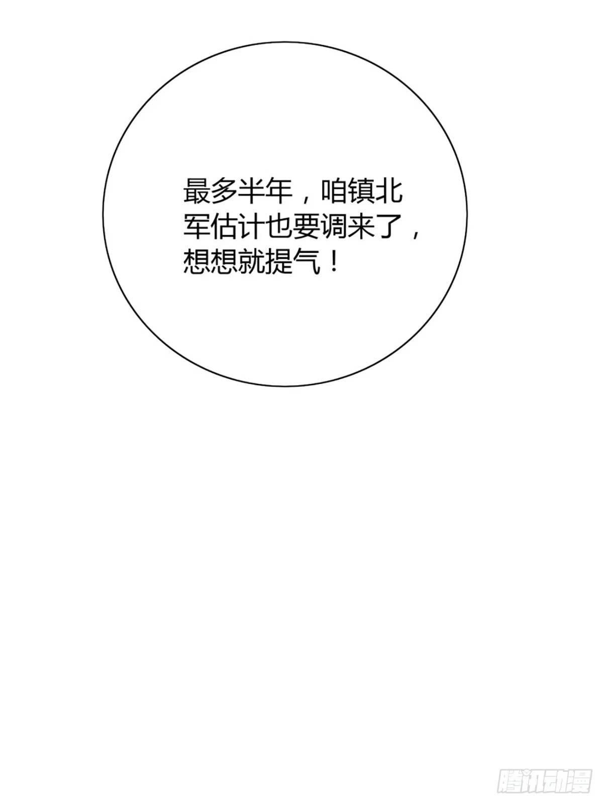 79话 爸爸，请疼爱我28