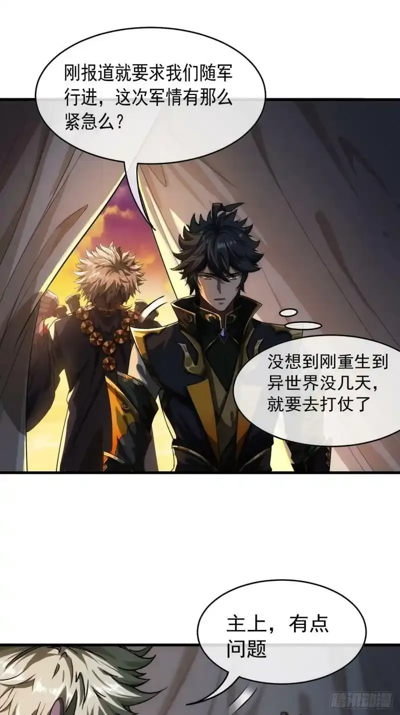 7话  征兵31