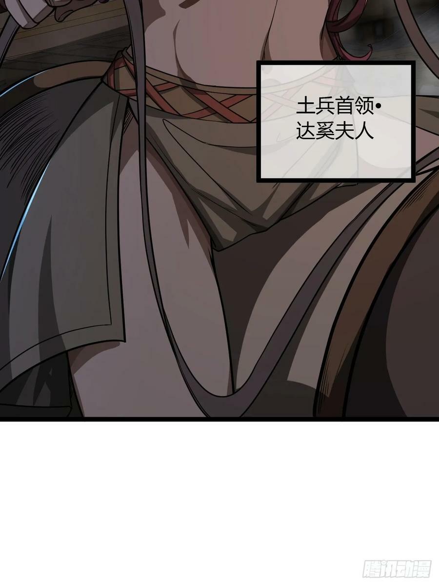 109话 土兵16