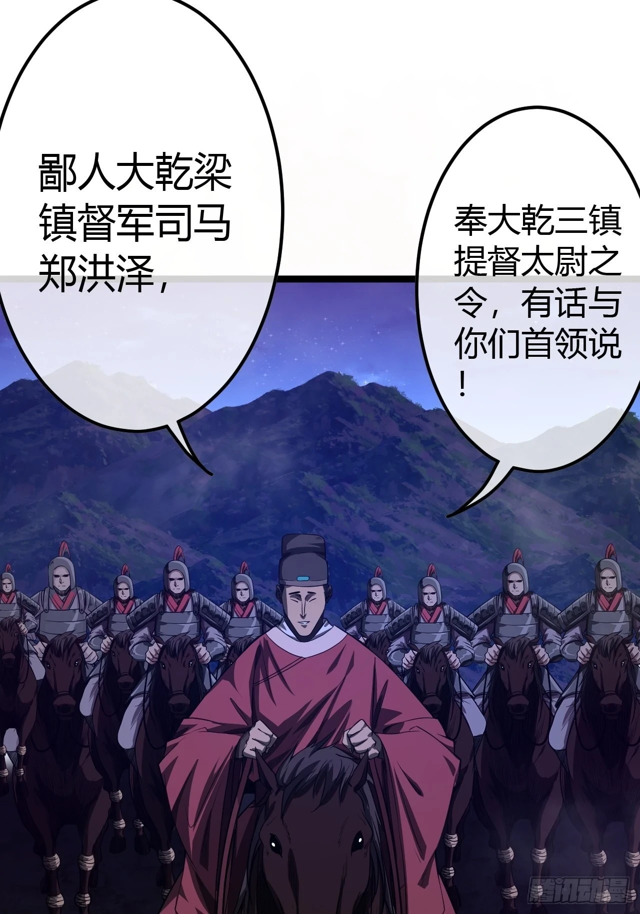 60话 兵到11