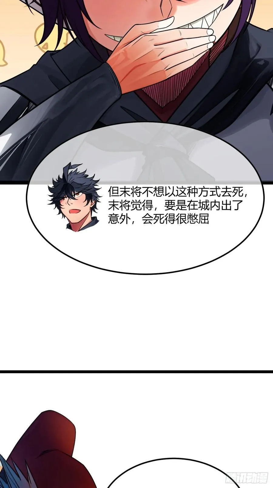 181话 认怂7
