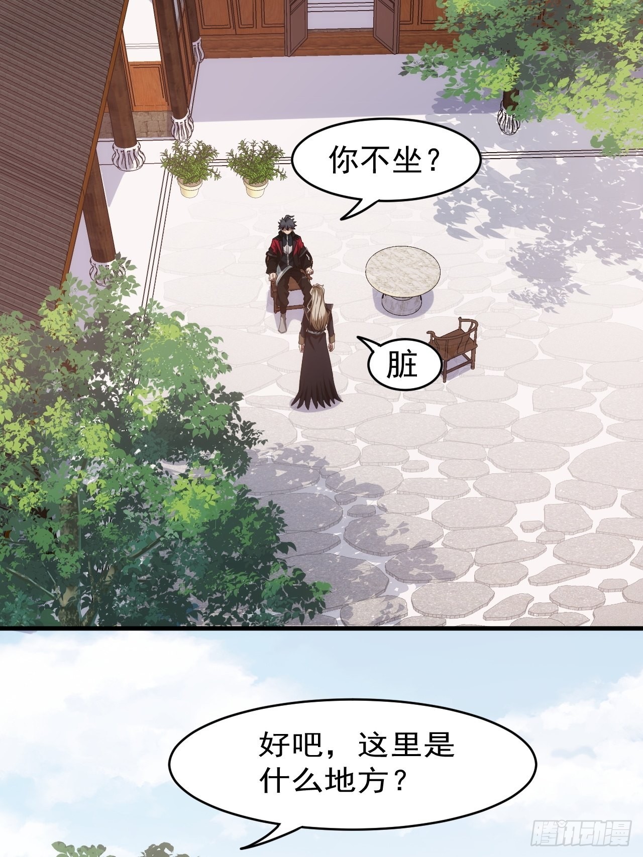 2话 我们不会抛下您25
