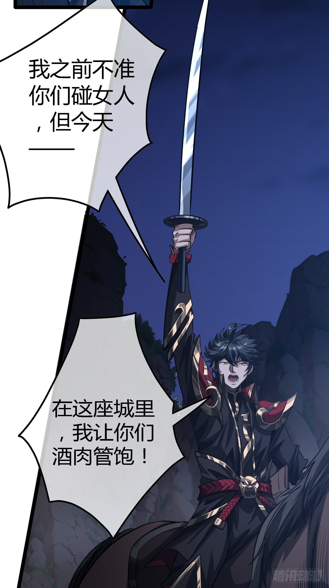 54话 乌拉！！！17