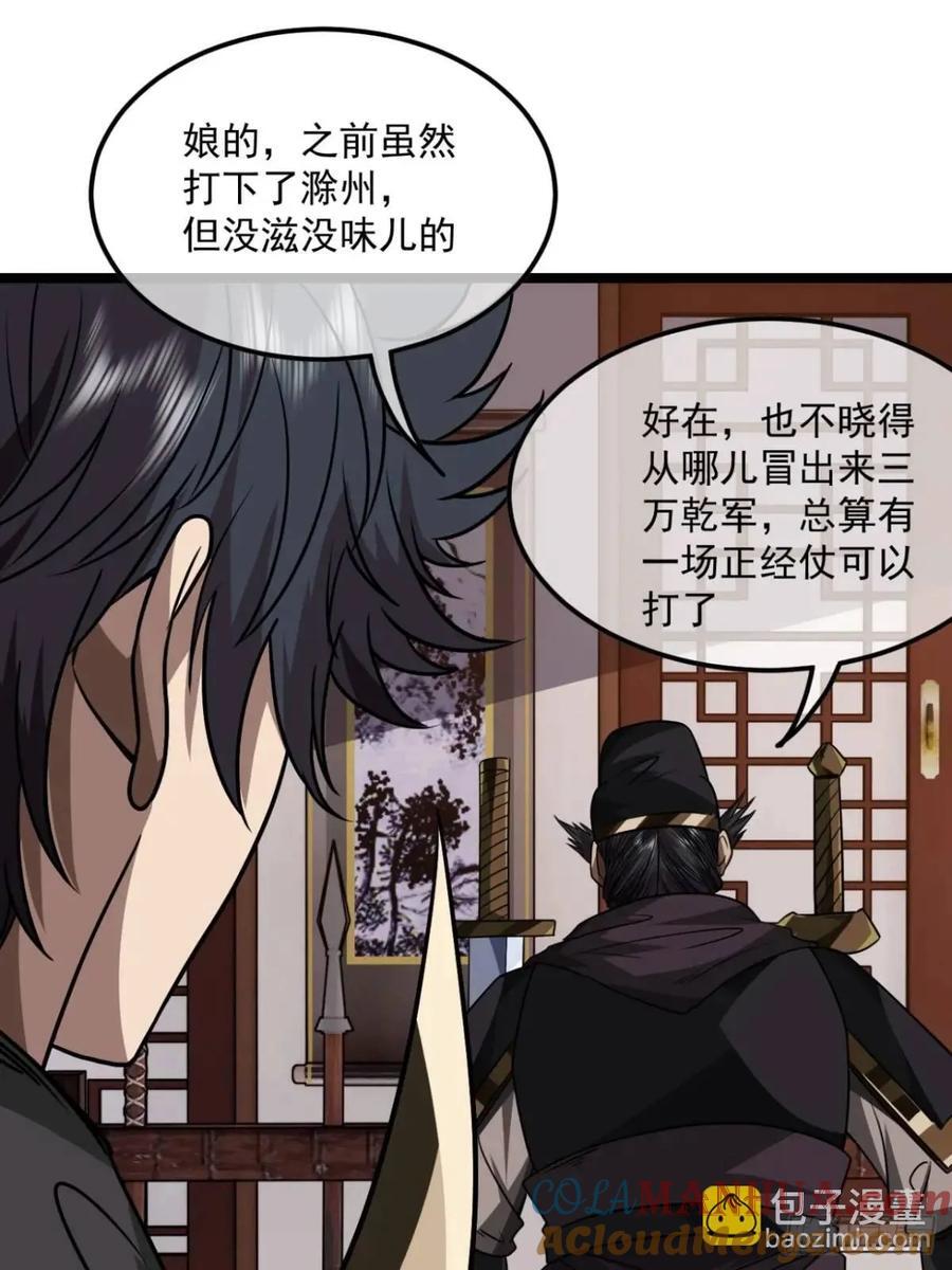 149话 准备打仗28