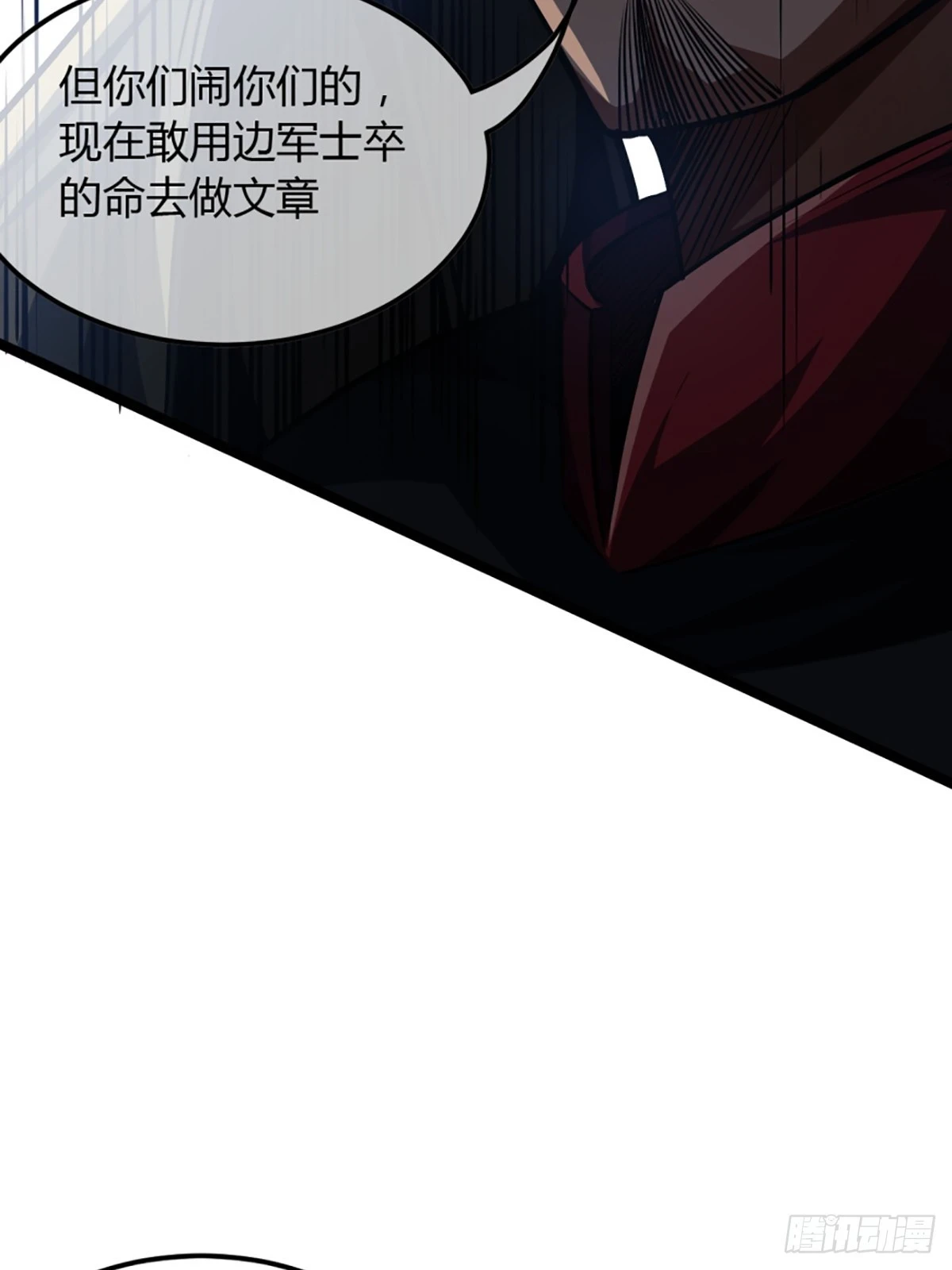 83话 幕后真凶23