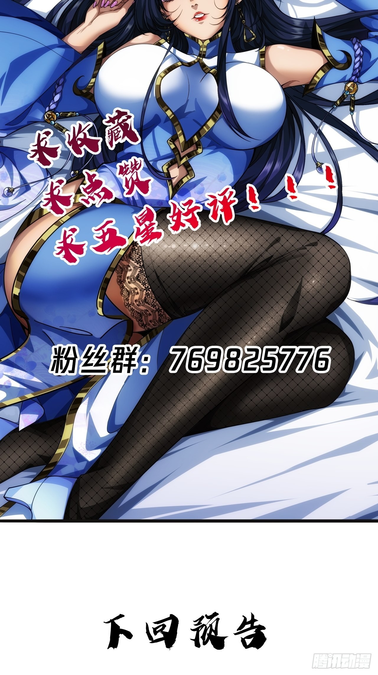 33话 皇子跪郡主55