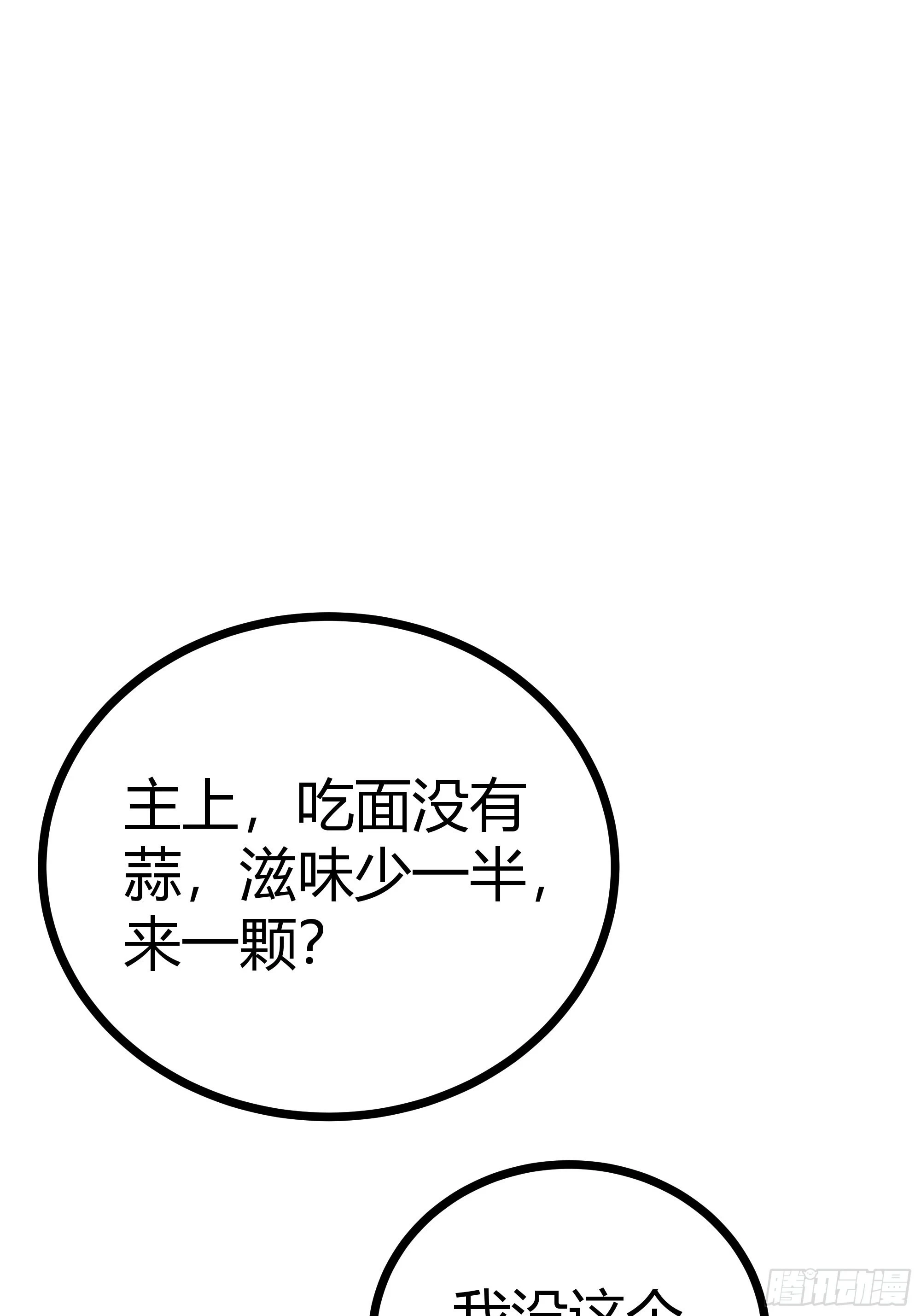 64话 怎么是你？19