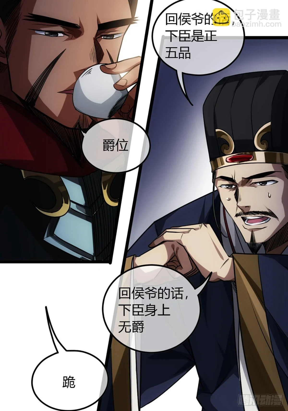 82话 本侯跪下41
