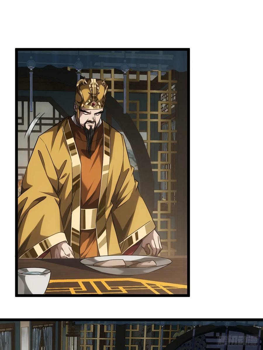 127话 朕，不信命8