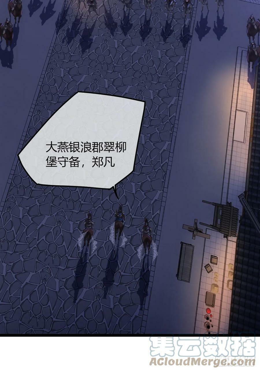 93话 入皇城27