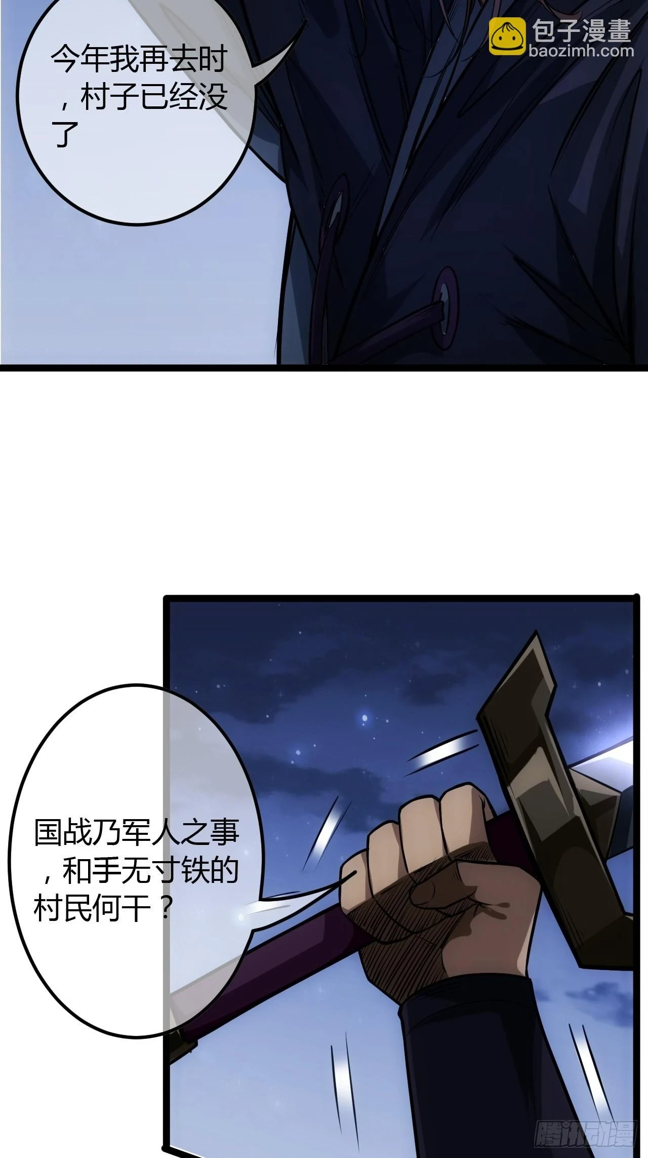 72话 翠柳堡的……礼物11