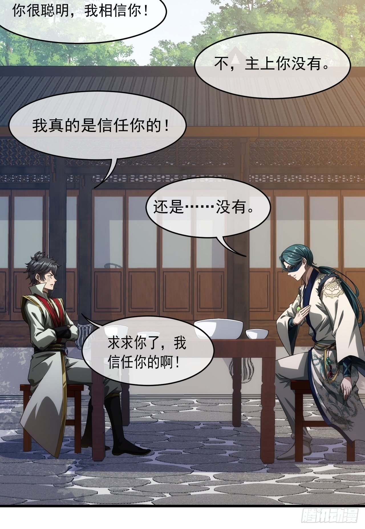 6话  先舔为敬22