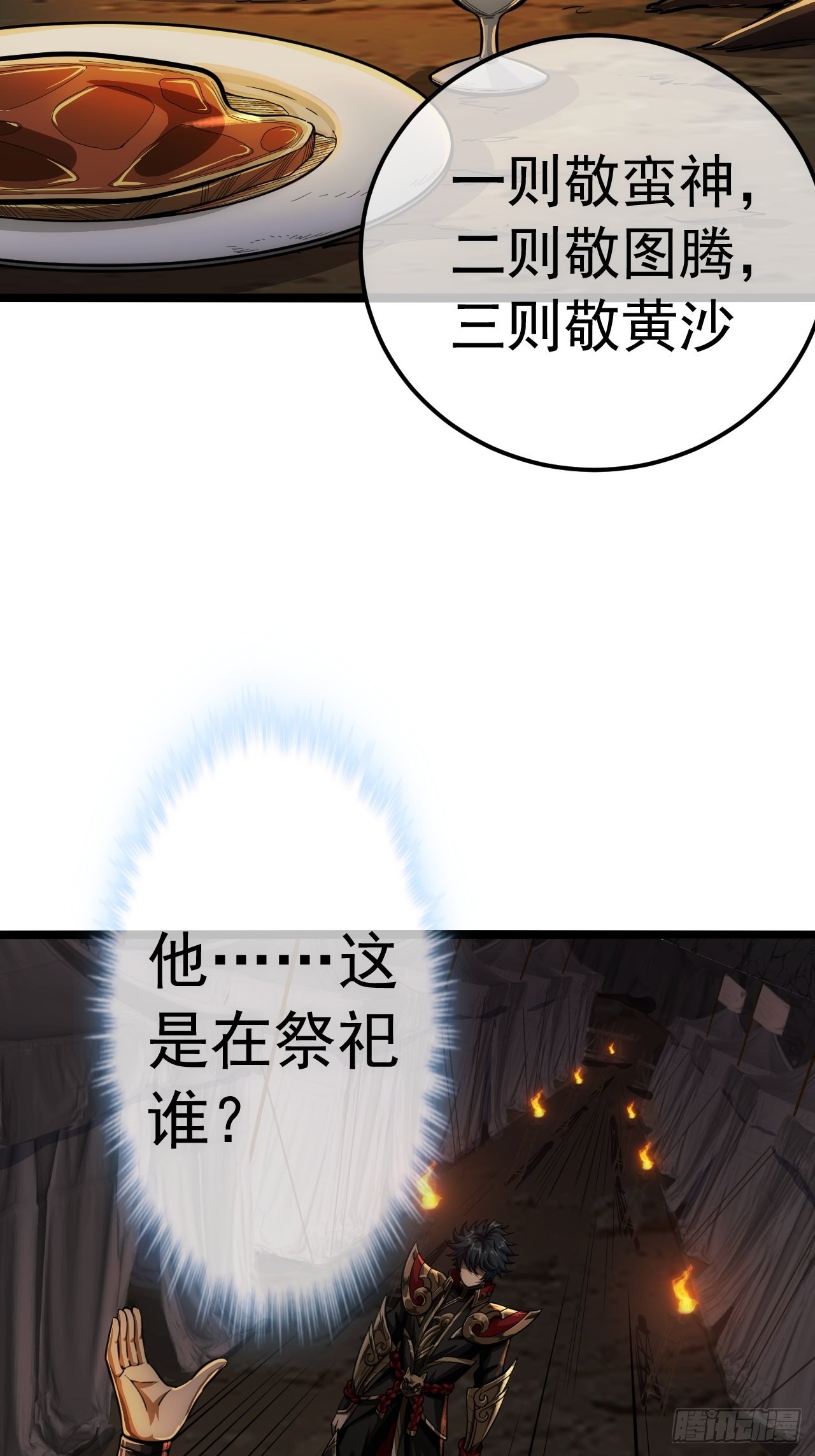 29话 祭奠我自己53