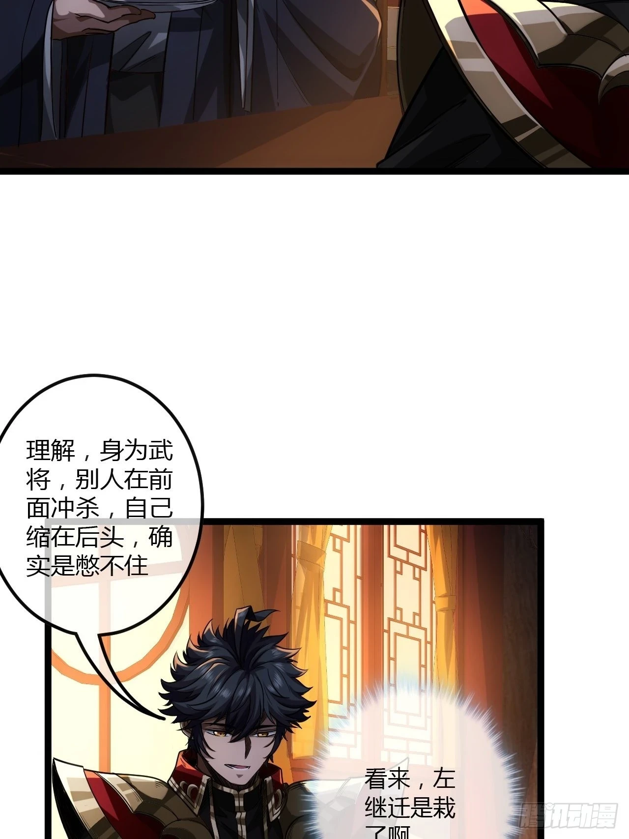 65话 新任总兵许胖胖7