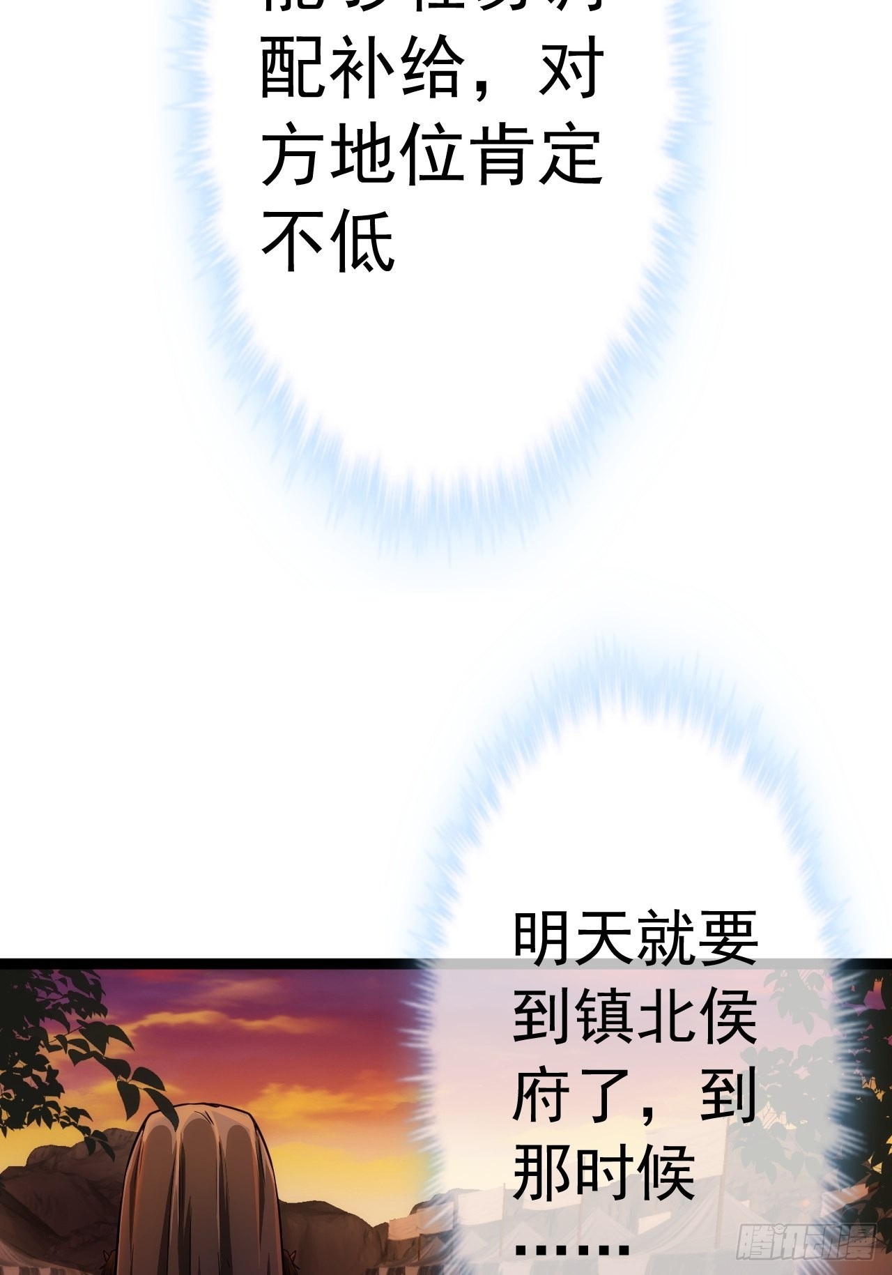 29话 祭奠我自己39