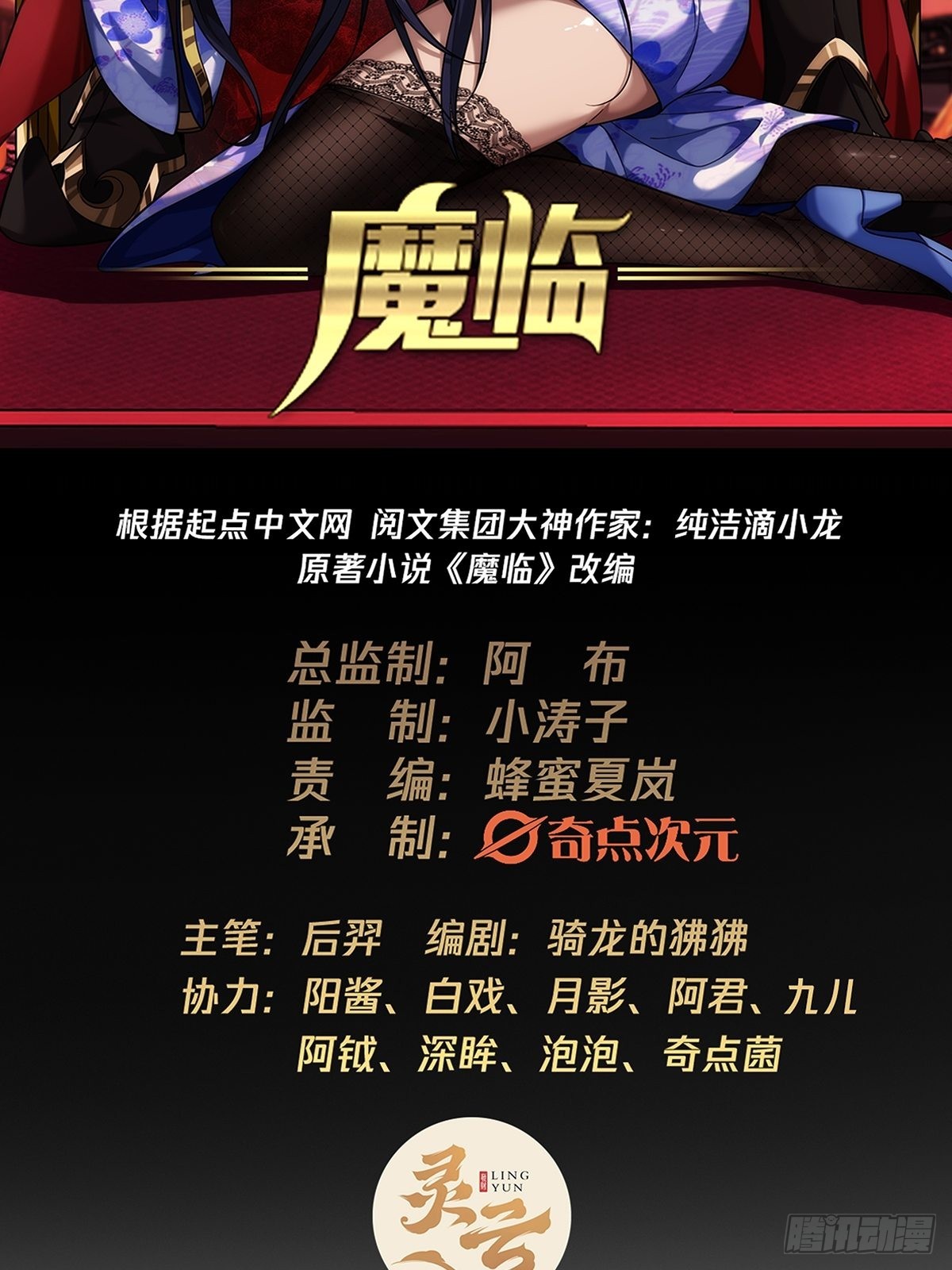16话 我也是有家教的人了1