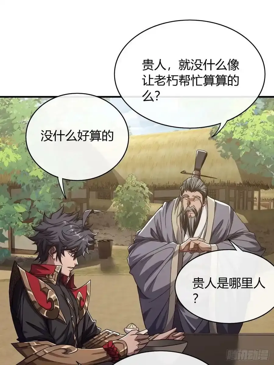 117话 各自的命17