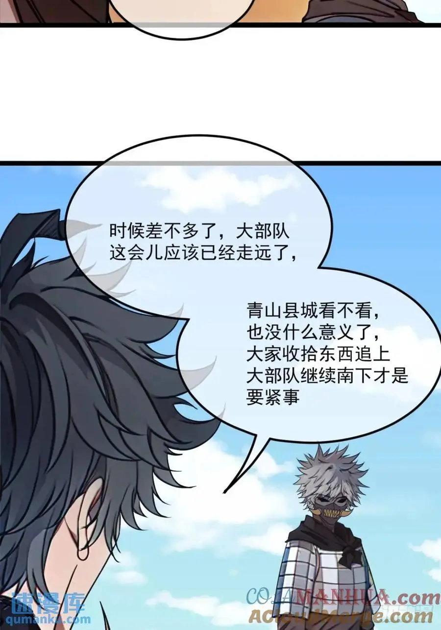 170话 投降24