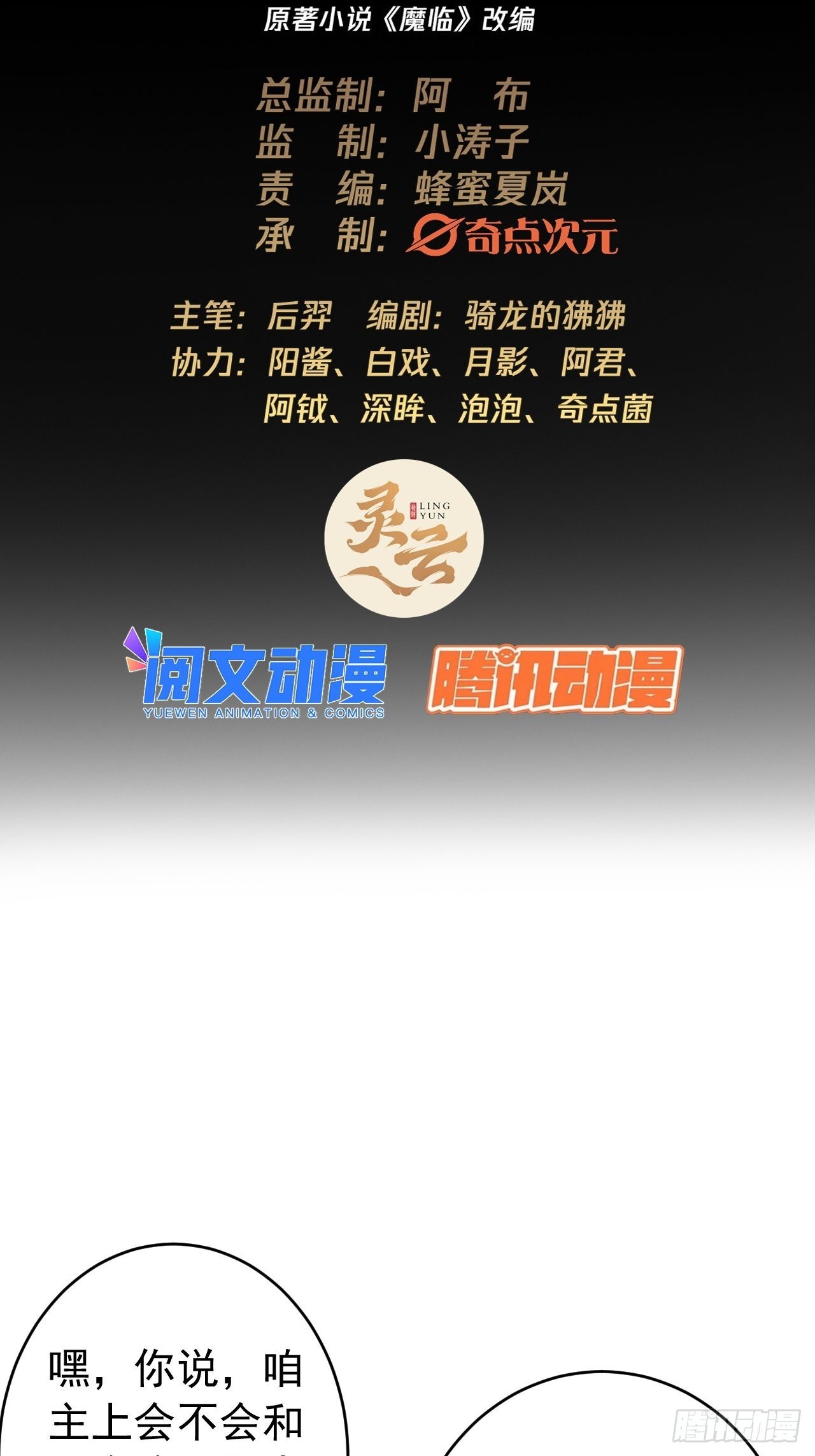 11话  两种奖励，家丁或校尉1