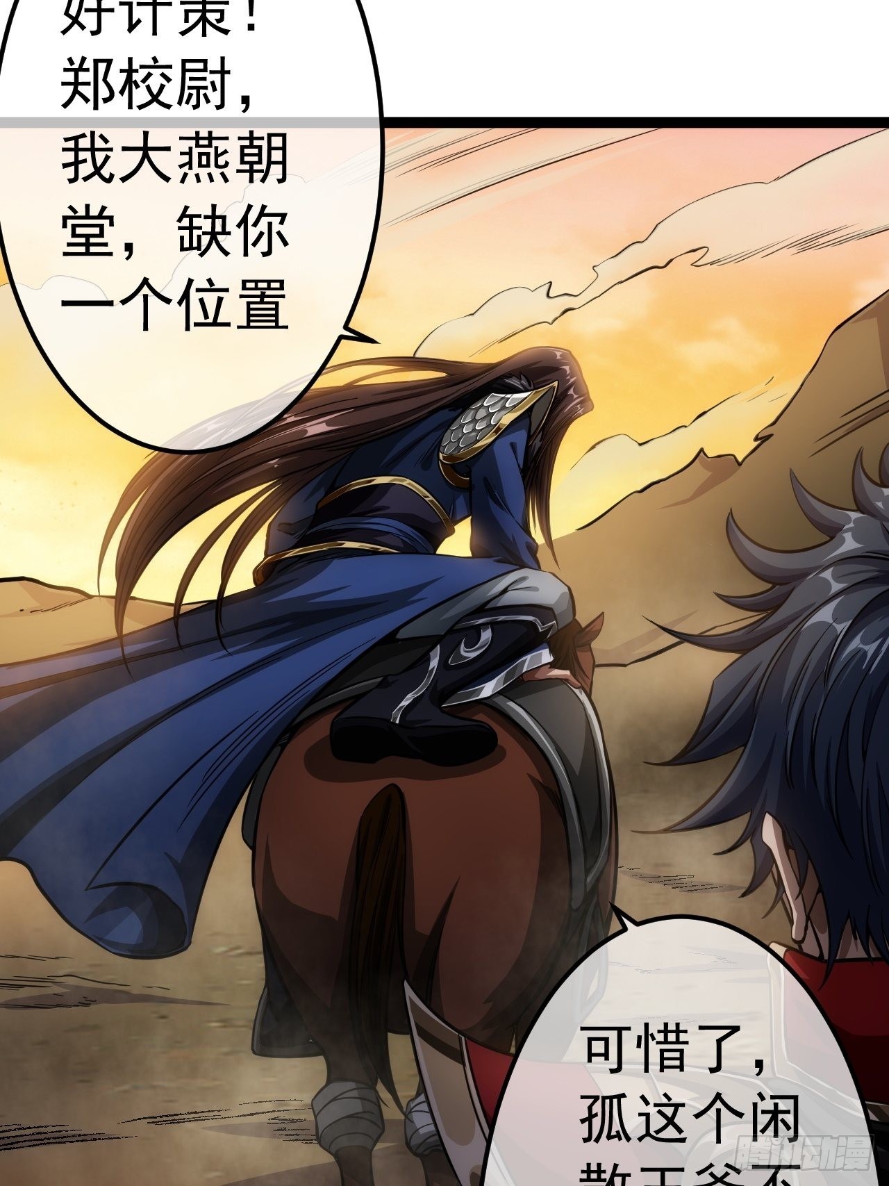 40话 跑、跑了？50