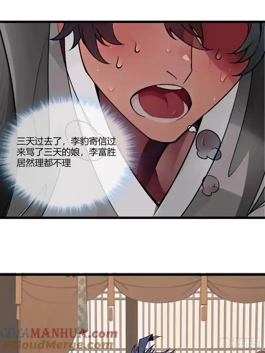 174话 你家人才不少22