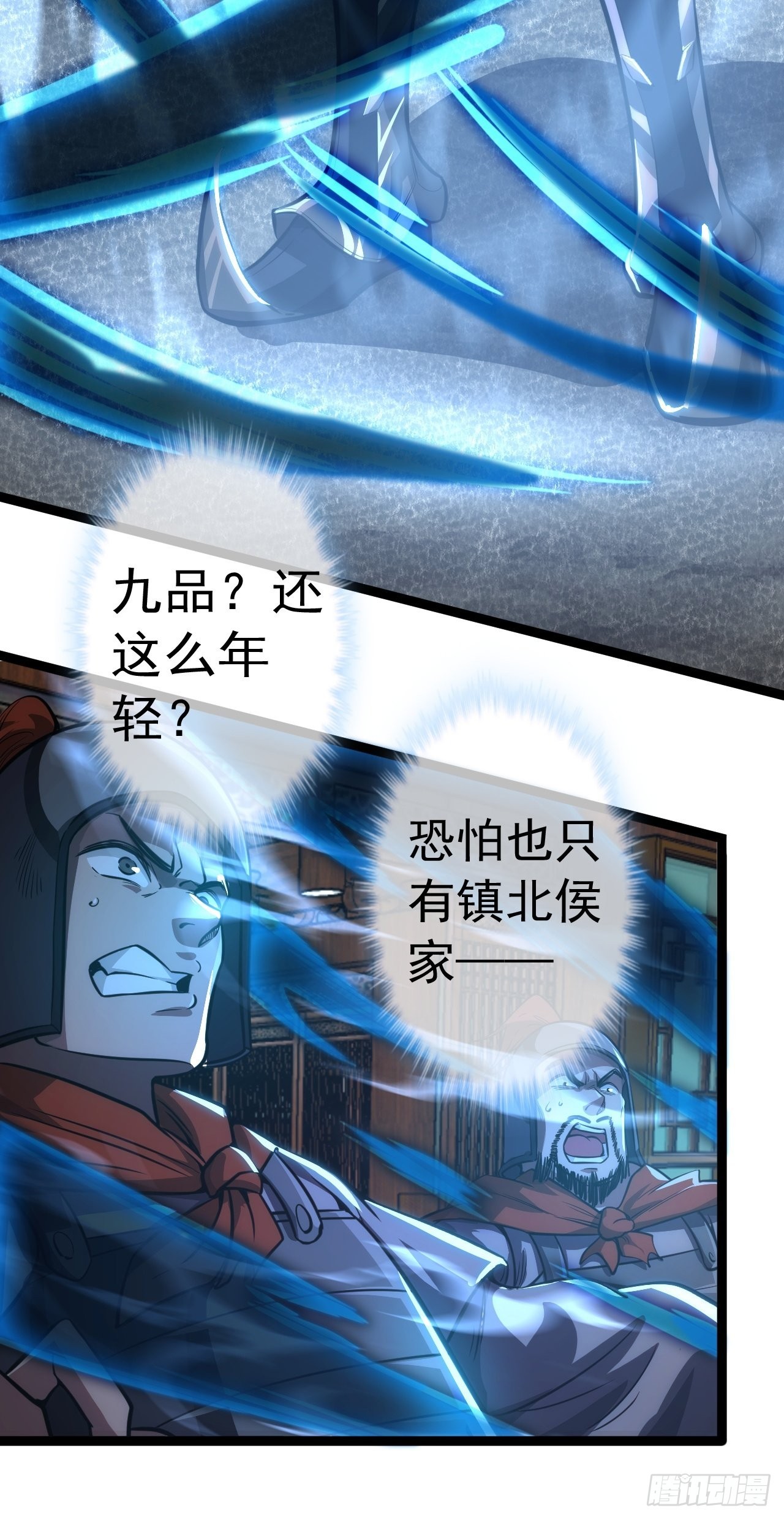 27话 灭门25