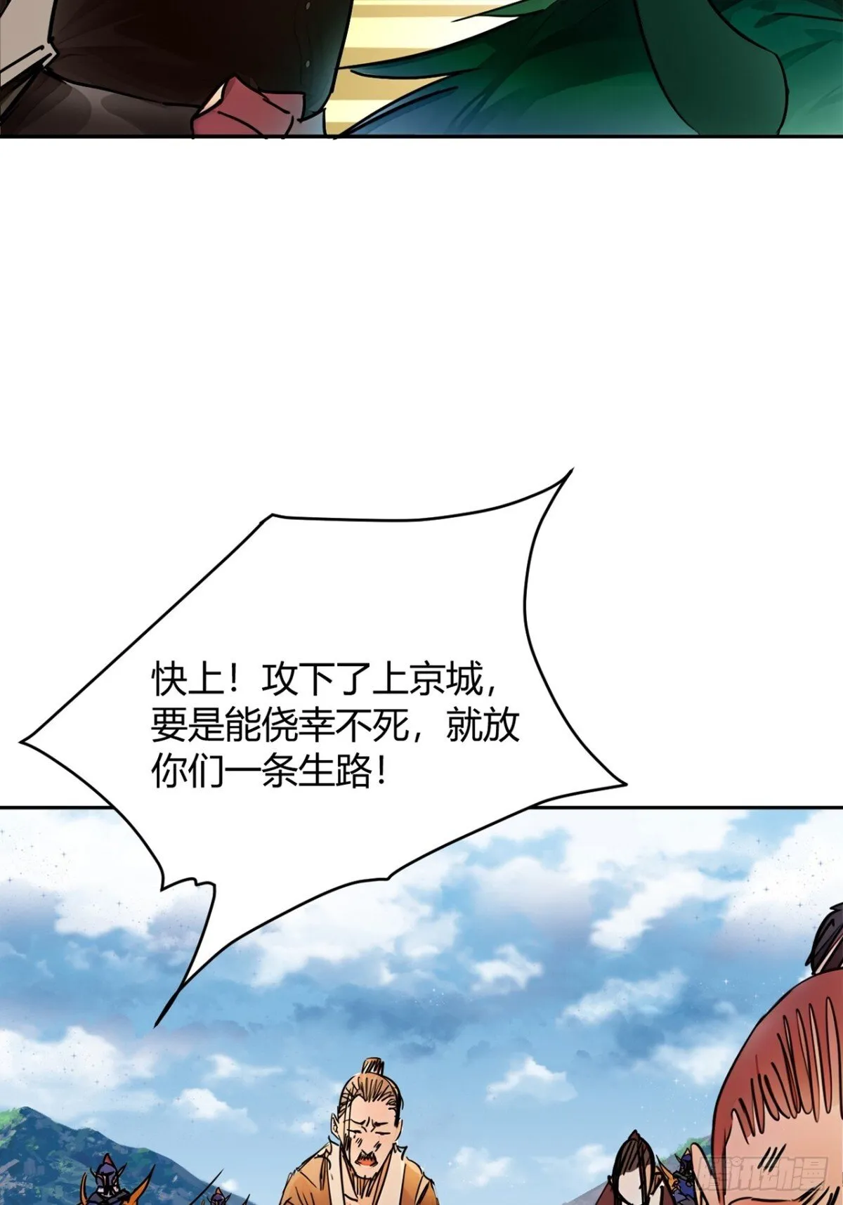 192话  放箭！放箭！26