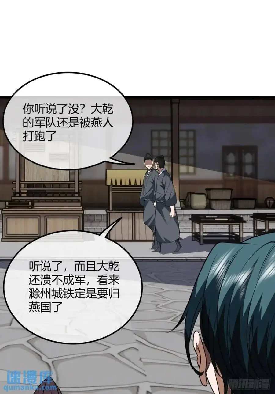 165话 聪明的姑娘(下)17