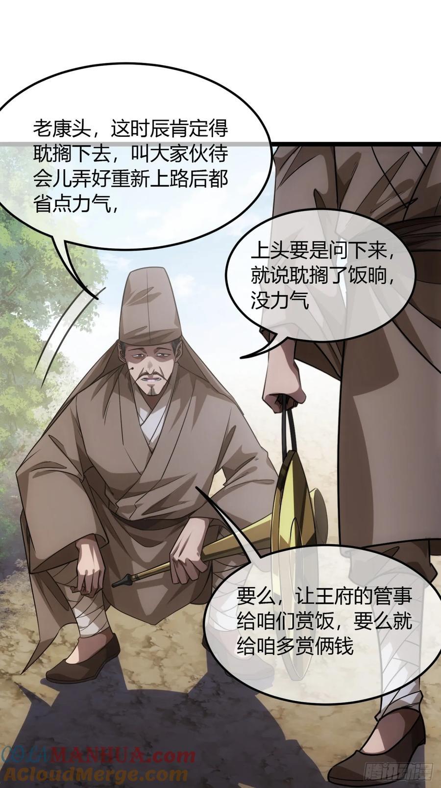 135话 目标，上京24