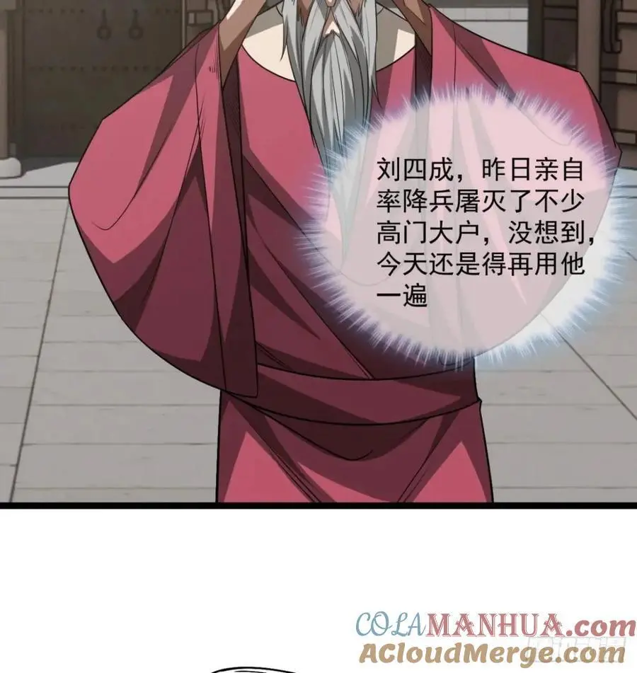 166话 燕人的刀不够快？27