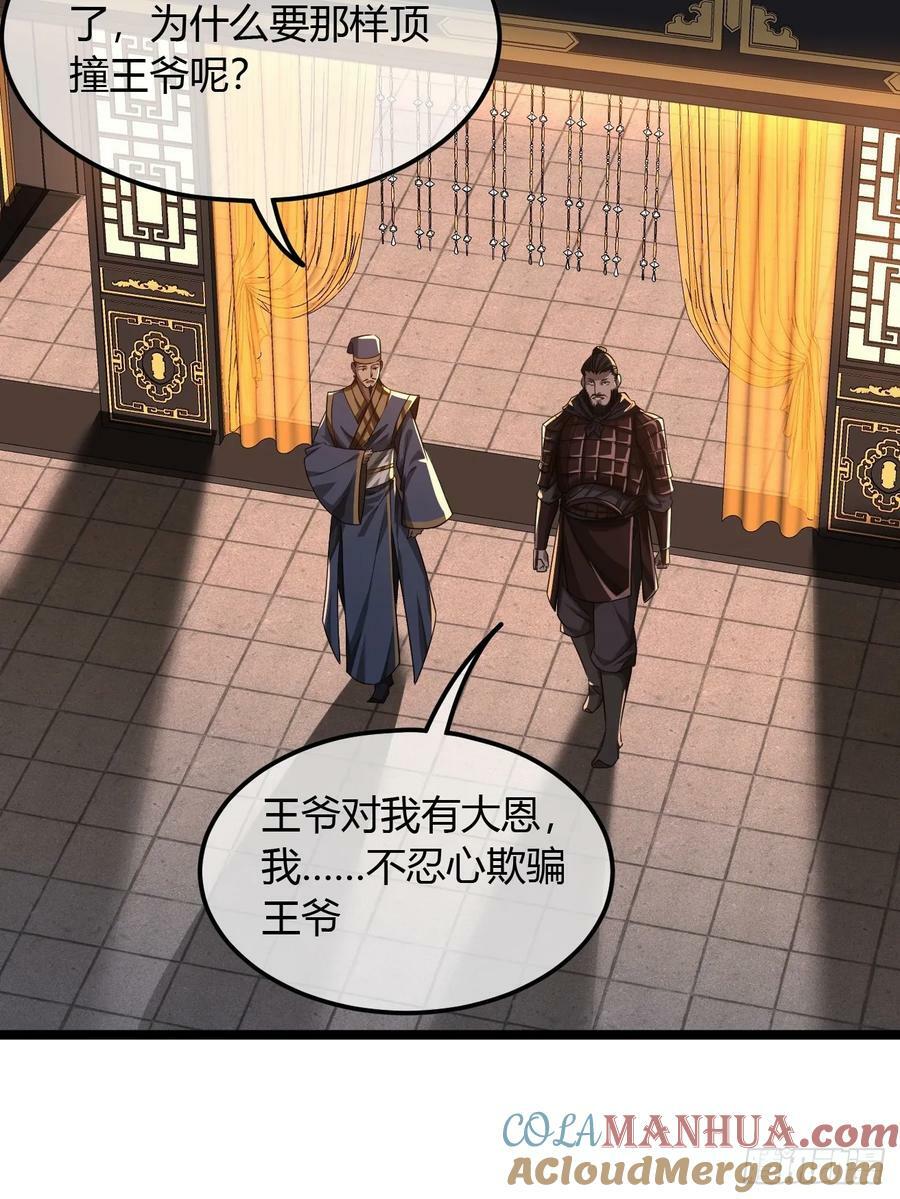 109话 土兵3