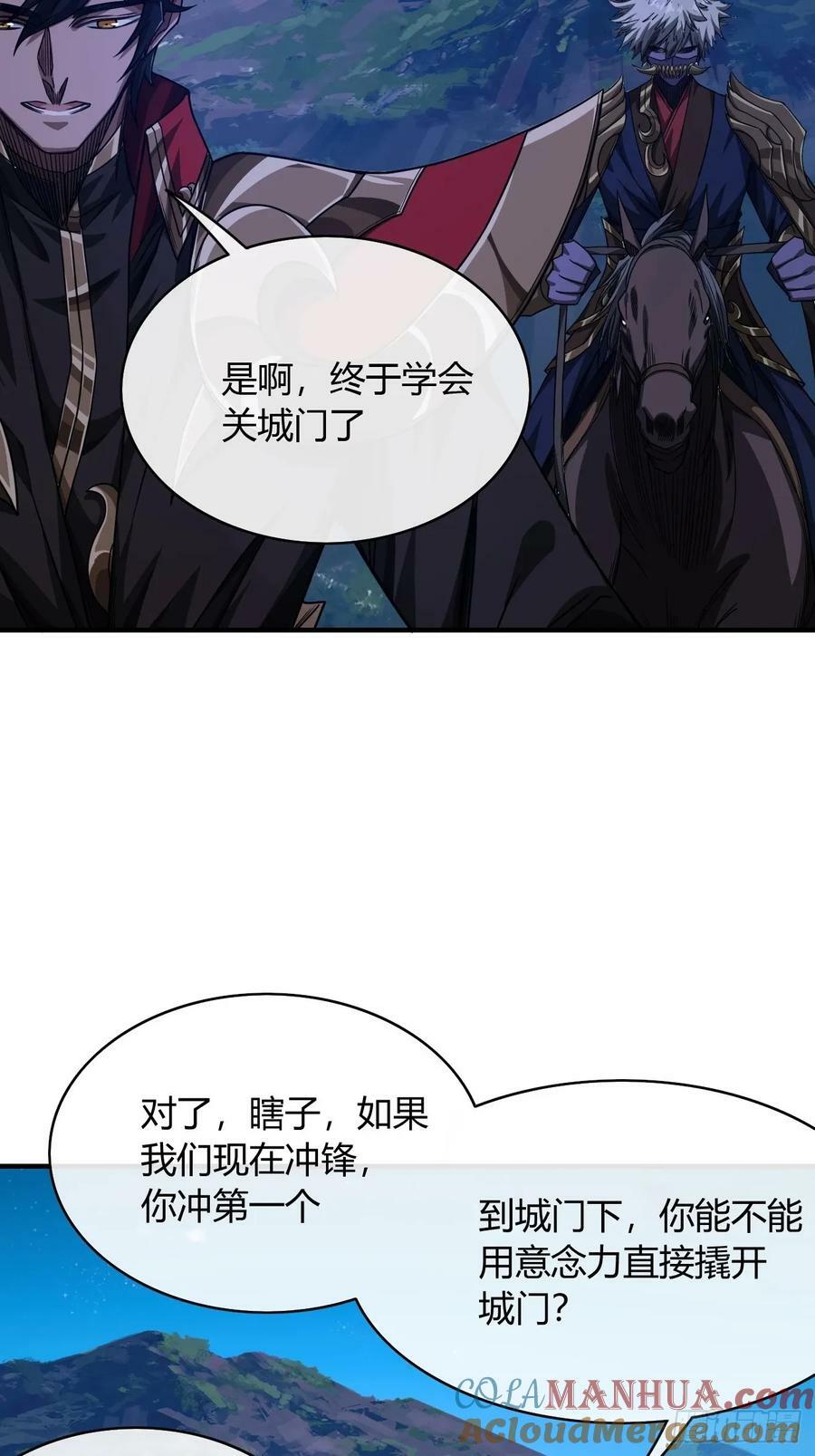 108话 再临绵州城18