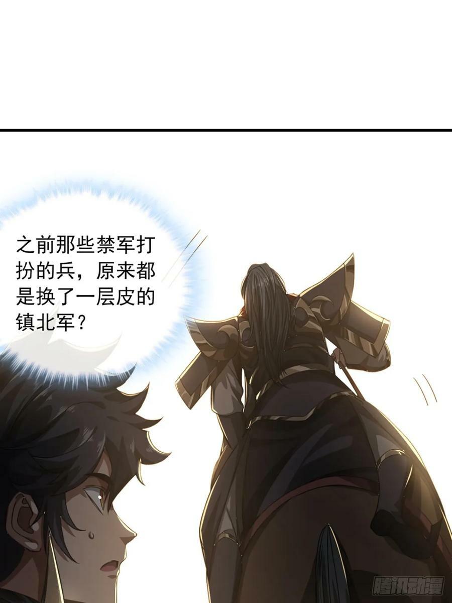 98话 马踏门阀23