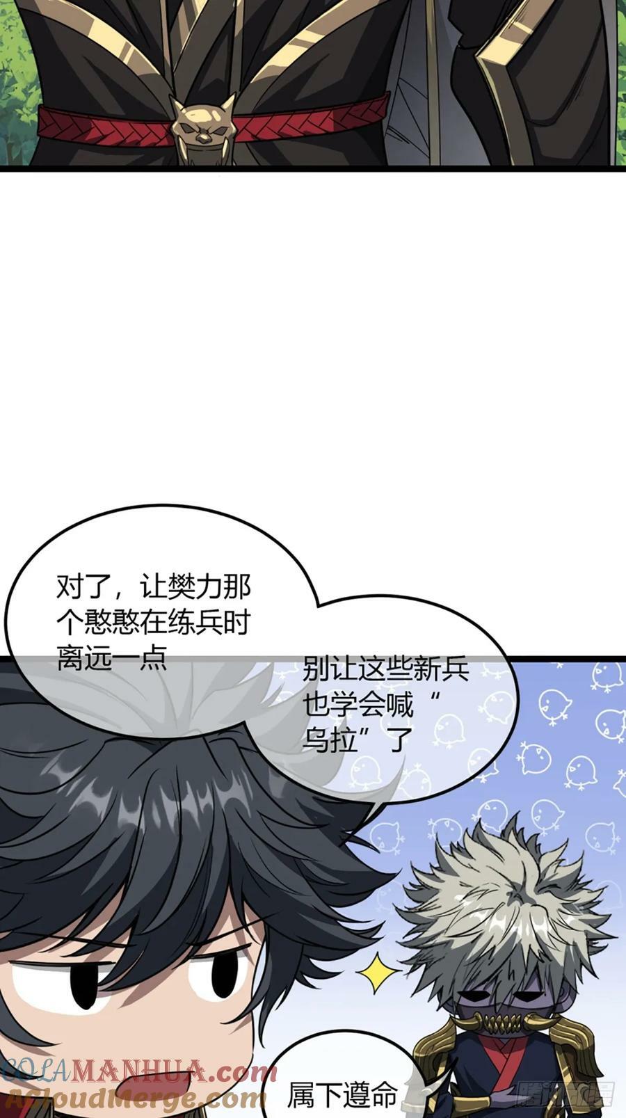 103话 八品批发商33