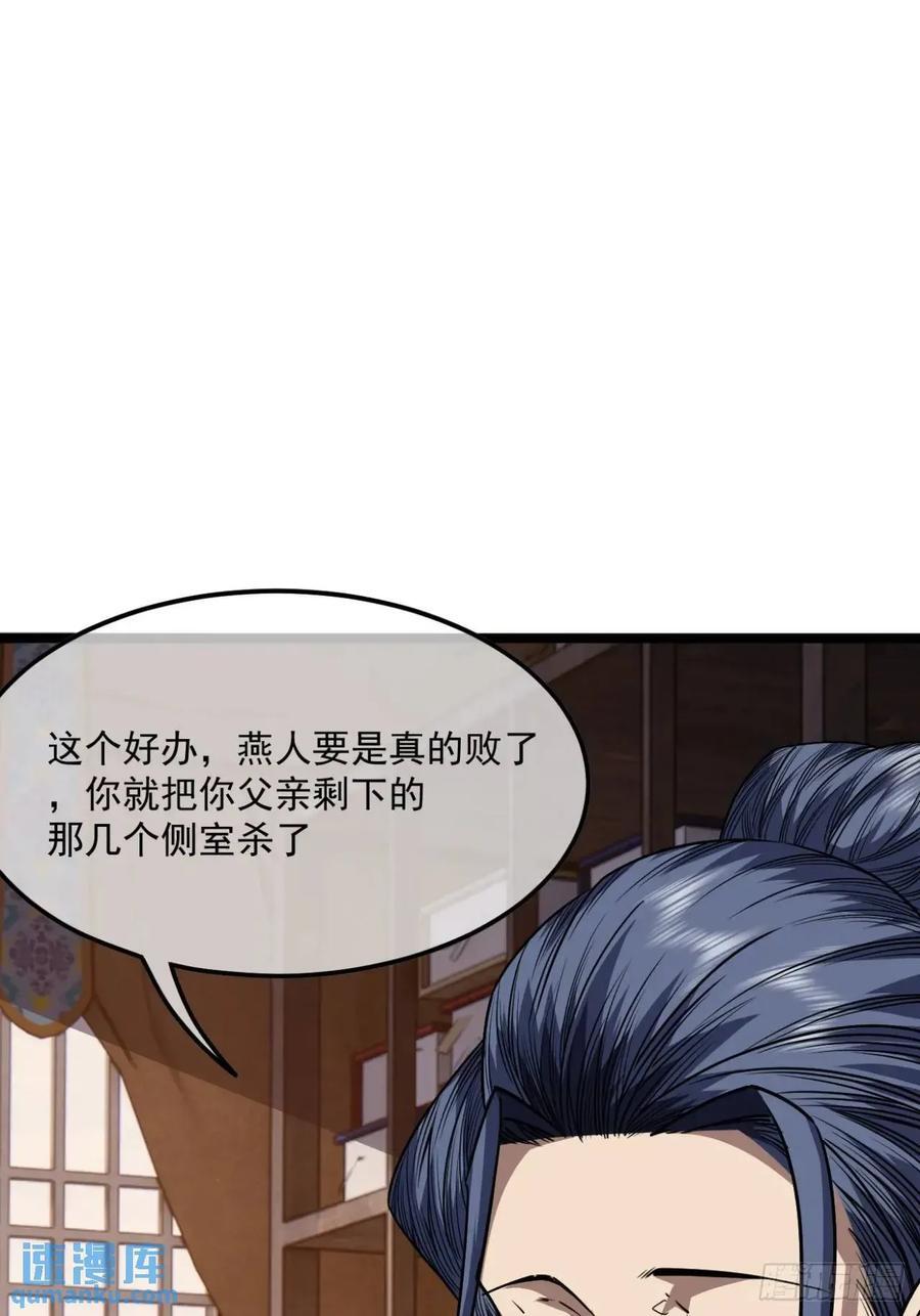 148话 干人后路37