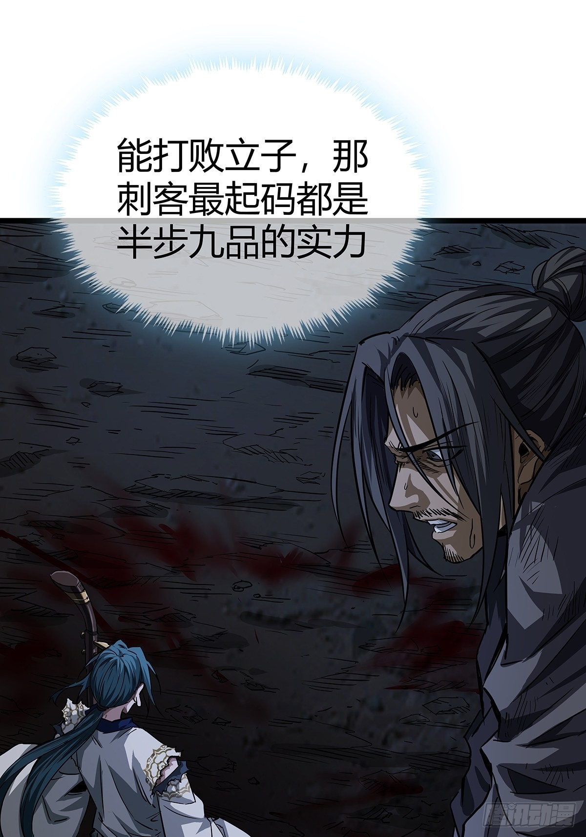 17话 短命老师36