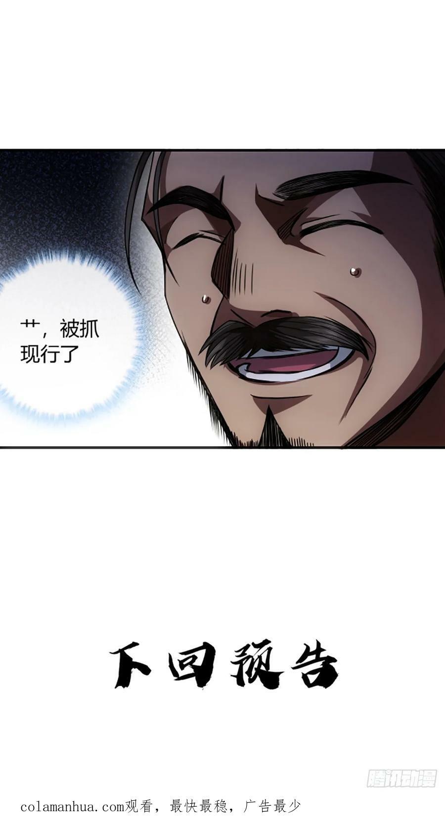 96话 当面挖角47
