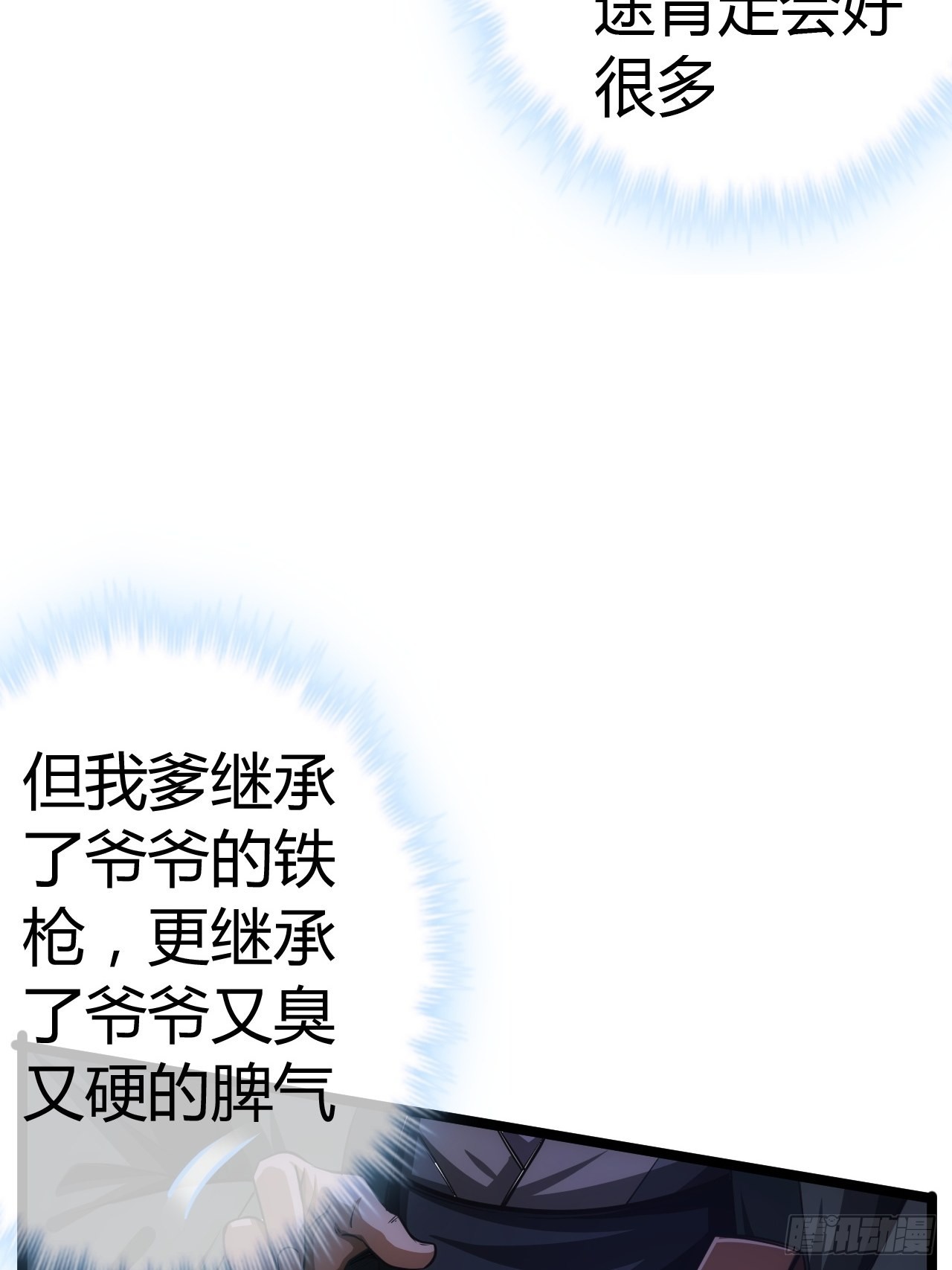56话 虎父无犬子9